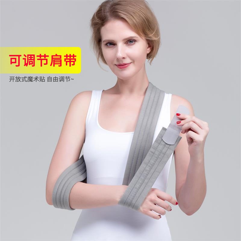 前臂手臂吊带肘关节胳膊脱臼固定带手指手腕骨折护托护具儿童吊带