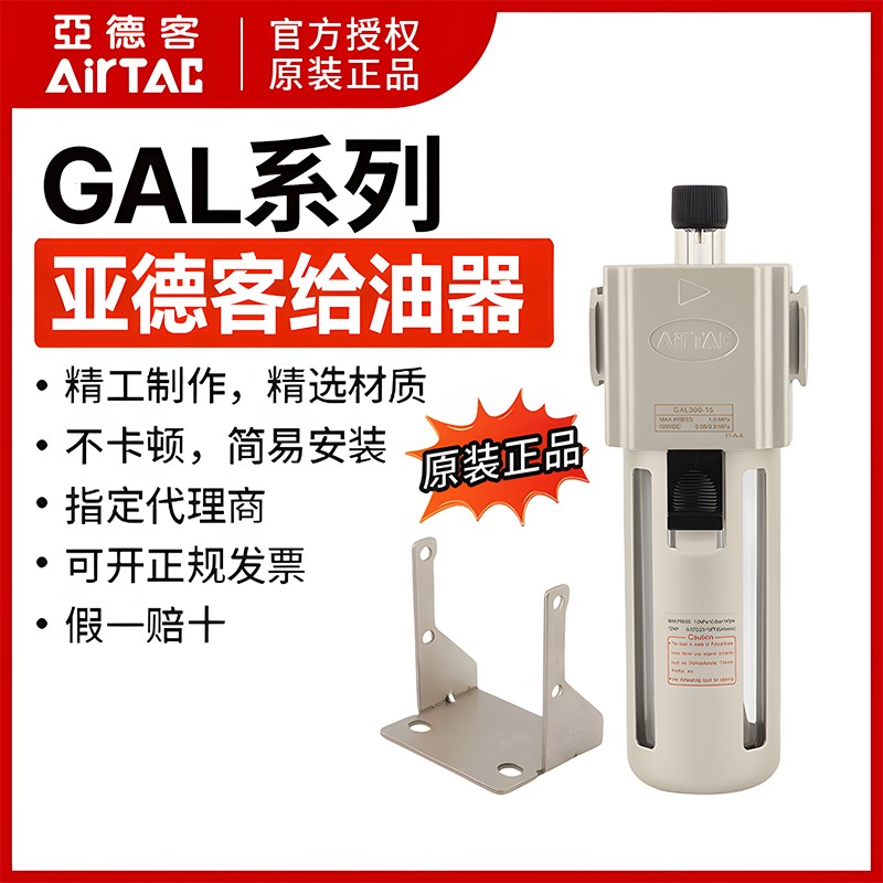 原装亚德客油水分离器GAL600C25给油器GAL600C-25金属杯油雾器