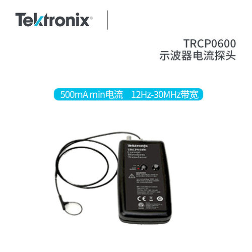 Tektronix泰克示波器电流探头TRCP0300 30M带宽MIN电流 TRCP0600