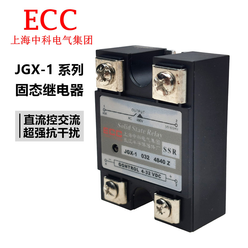 单相固态继电器JGX-1 D4825/D4840/D4860/D4880 SSR直流控交流40A