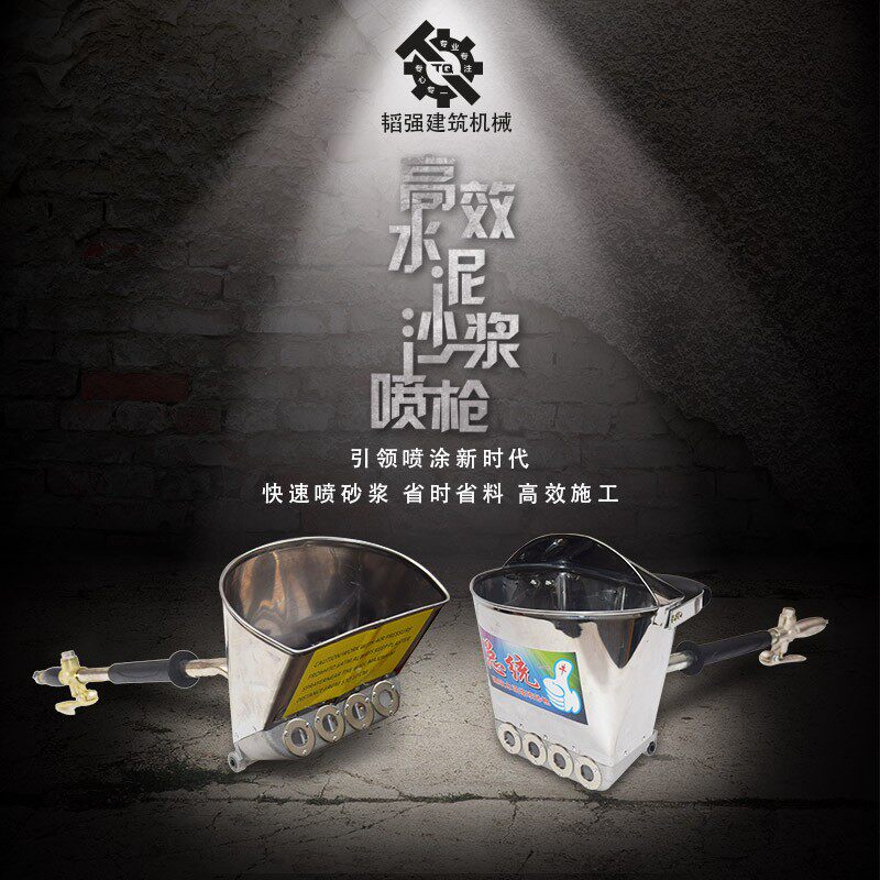 新型气动喷砂枪水泥砂浆喷墙机喷枪机小型家用毛坯房混凝土喷涂机