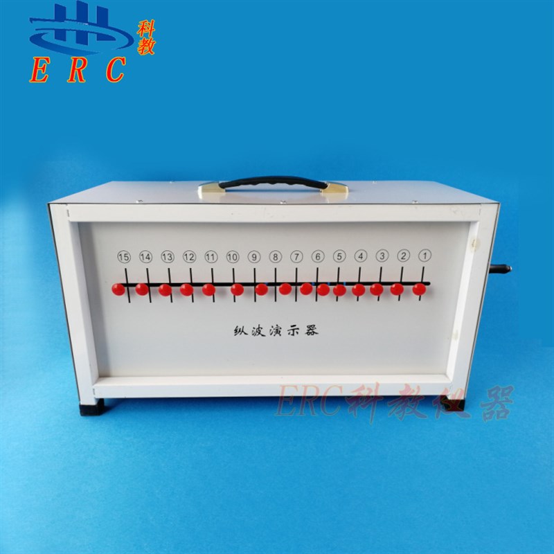 高中物理实验教具教学仪器横纵波演示器横波和纵波型示范凹凸波动