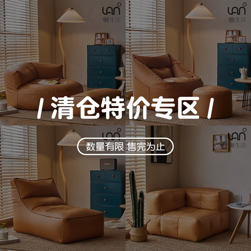 懒生活清仓特价捡漏全新无瑕疵处理家具专区