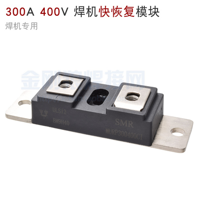 逆变焊机配件 快恢复二极管 整流模块 300A 400V MURP 300400CI