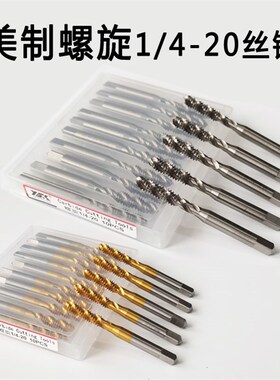 铝合金角码打孔黑色丝攻铝用1 4-20白色机用丝锥涂层定点钻90度D5