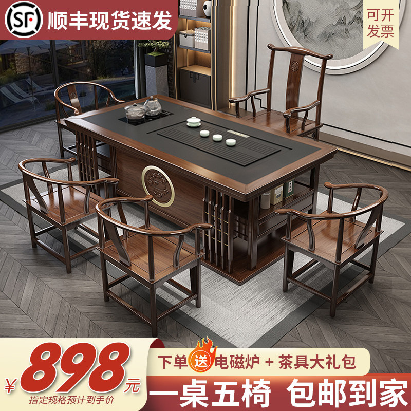 新中式实木茶台茶几茶桌椅组合办公室家用茶具套装一体功夫喝茶桌