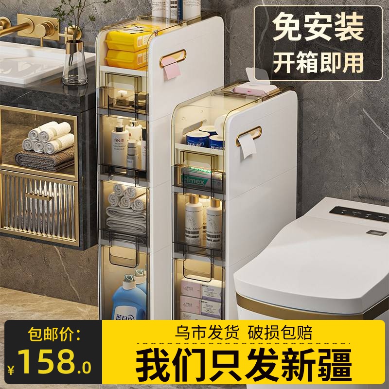 新疆包邮轻奢浴室夹缝柜置物架免安装厕所收纳架卫生间储物柜架
