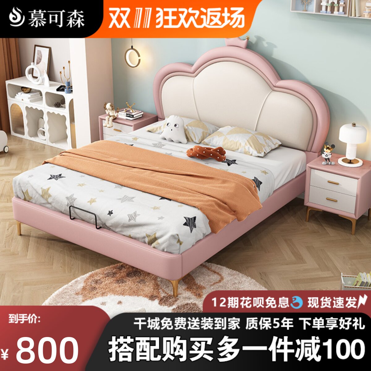 儿童床女孩现代简约皮床粉色少女皇冠公主床轻奢主卧室1.5m双人床