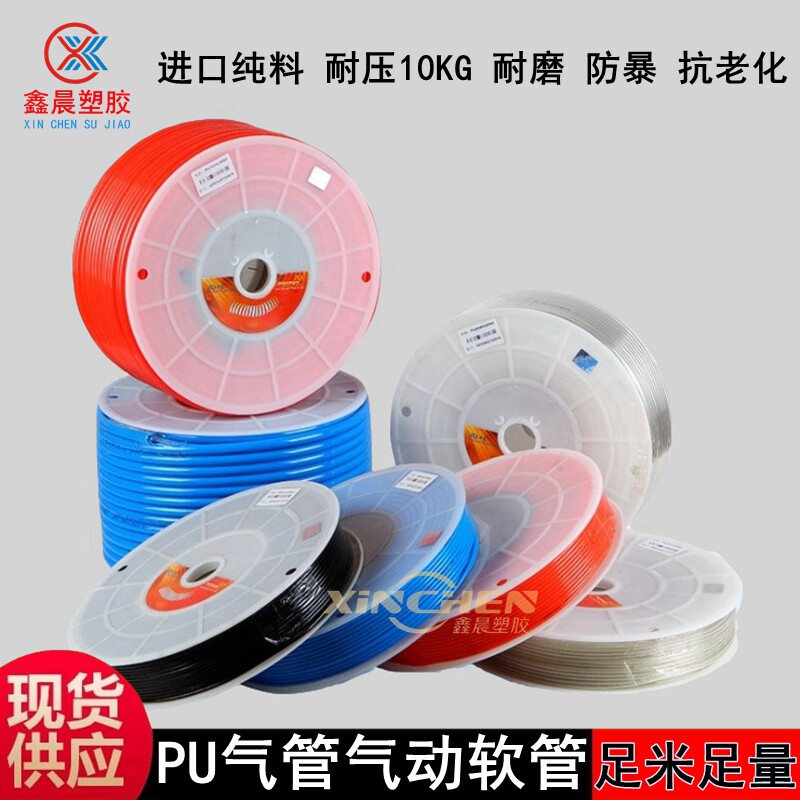 PU气管8*5mm空压机气泵管木工气钉枪管高压气线10*6.5mm气动软管