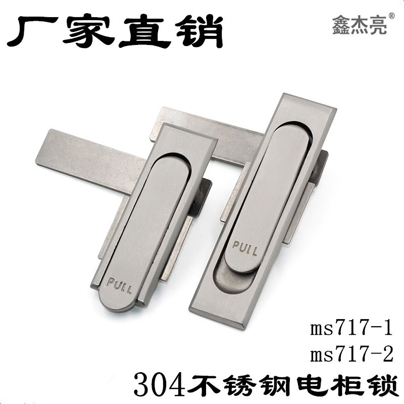 配电箱柜门平面锁电柜箱机箱锁机械门锁柜门锁设备锁MS717-1