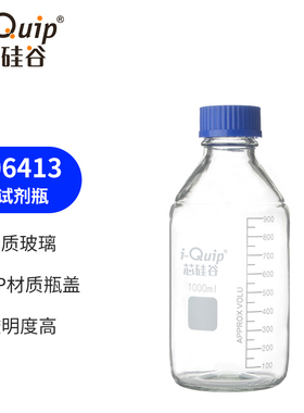 芯硅谷 蓝盖试剂瓶 广口且带刻度与书写区域试剂瓶 H406413