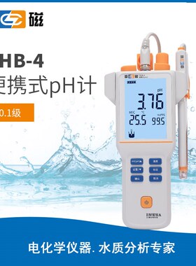 上海雷磁 PHB-4便携式数显酸度PH计 E-201FpH电极 4.00 6.86 9.18