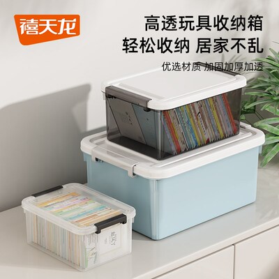 禧天龙收纳盒塑料透明箱子乐高玩具整理箱加厚桌面化妆品储物盒子