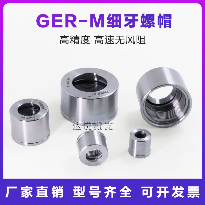GER08 11 16 20 25 32细牙延长杆刀柄雕刻机动平衡无风阻圆螺帽