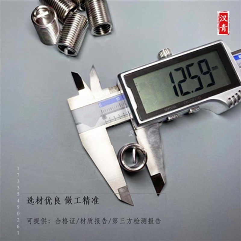 gjb119军标钢丝螺套M6*1普通型有折断槽钢丝牙套119.3/119.2A