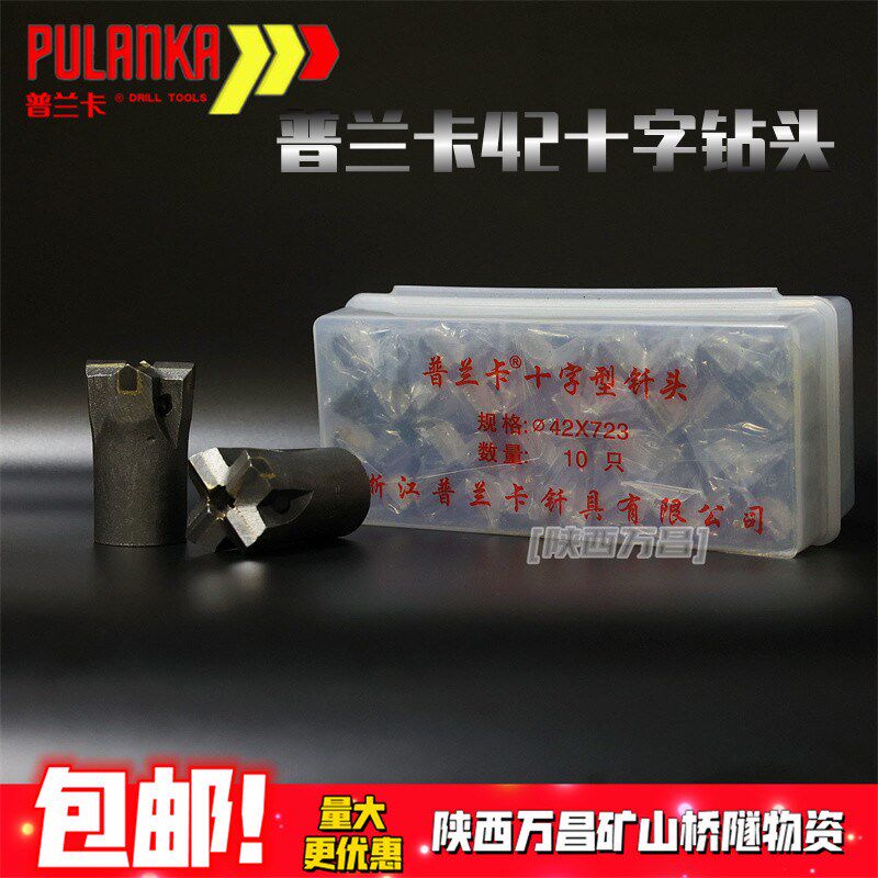 普兰卡42十字钻头 天水YT28凿岩机钎头 开宇合金钻头24风钻机