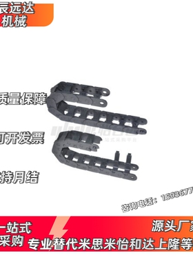 拖链VBF03-F38 F57 F77-R55 R75 R100-N10 N15 N25 N35 N45 N55