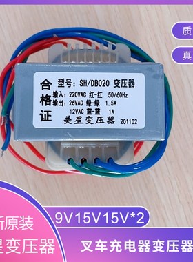 SH/DB-020 数控CNC油冷机电源变压器 220VAC变26VAC1.5A 12VAC 1A