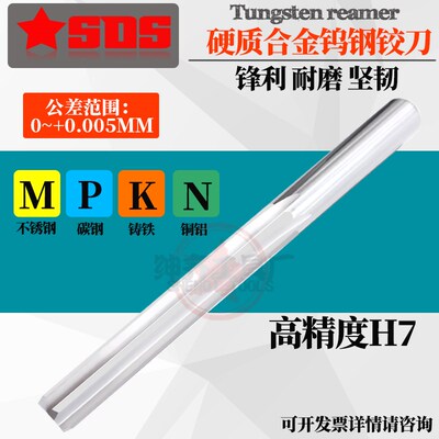 硬质合金钨钢铰刀超硬直槽 H7高精度6.11 6.12 6.13 6.14 6.15mm