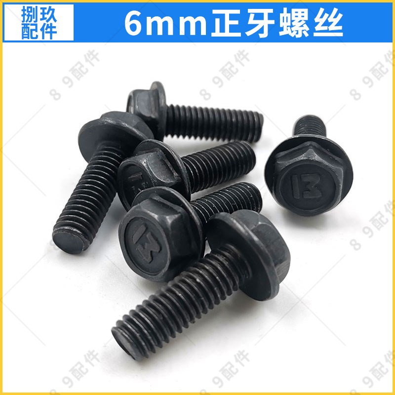 电刨刀轴刀片压盖螺丝 6mm正牙木工手提电刨刨盖螺丝电刨通用螺丝