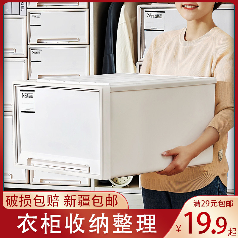 新疆包邮衣橱抽屉式收纳箱家用塑料衣服整理箱衣物衣柜内衣储物盒