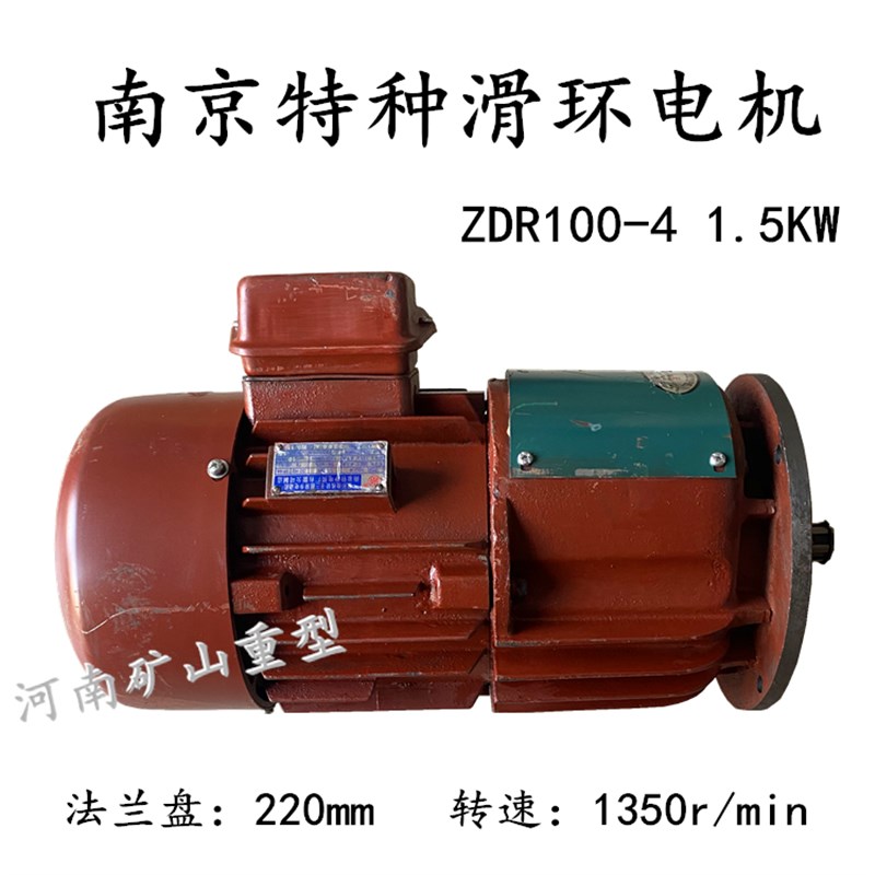 起重滑环锥形转子制动三相异步电动机 南京特种ZDR100-4/1.5KW
