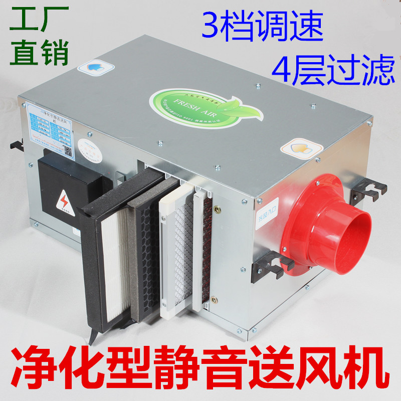 商用家用净化型静音新风机管道送风系统三档离心强力除霾pm2.5