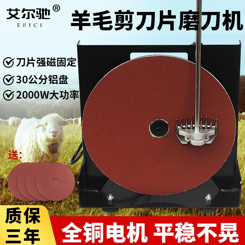 电动羊毛剪磨刀器羊毛推子刀片打磨机器2000W大功率砂纸磨刀机器