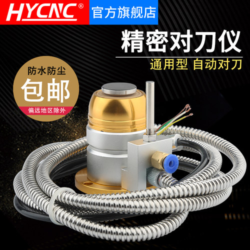 雕刻机自动对刀仪 精雕雕铣机Z轴自动对刀块 加工中心对刀器配件