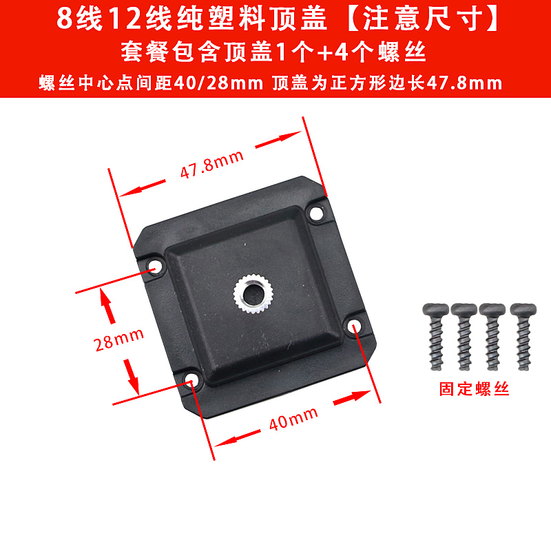 水平仪配件大全外壳12线8线水平仪激光红外线顶部罩子外壳6mm孔顶