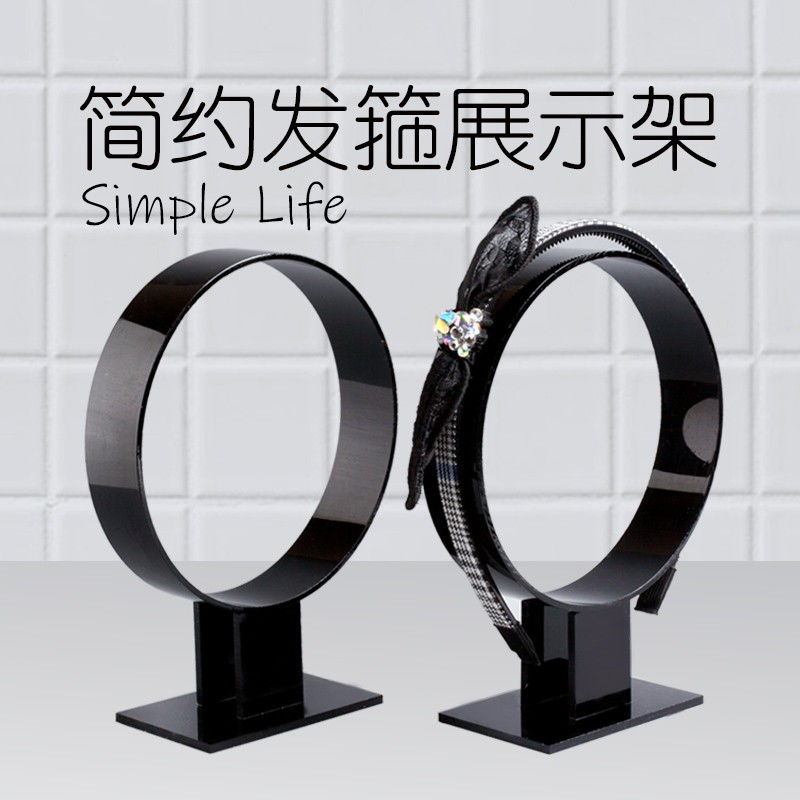 亚克力头箍架 发饰架 发夹架发箍展示架子首饰展架头饰架饰品架道