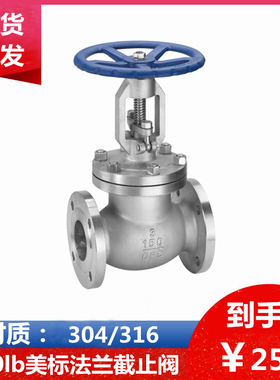 美标日标304 316不锈钢截止阀J41W-150 300LB 10K 20K法兰阀门