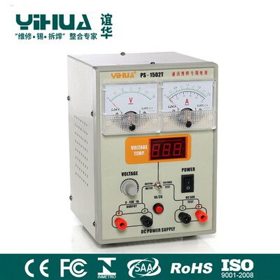 谊华YIHUA1502T手机维修电源 可调稳压电源 足功率15V 2A维修电源