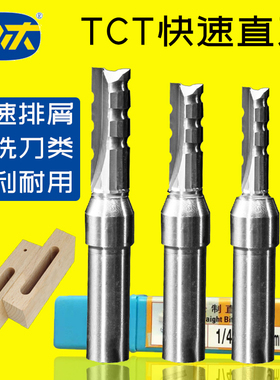 川木刃刀TCT刀类1/2粗铣刀红木工实木开料刀镂铣刀数控机刀头T004