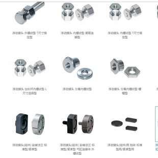 浮动接头关节接头铰链座单耳环T型厚臂铰链座L型聚氨酯压块内螺纹