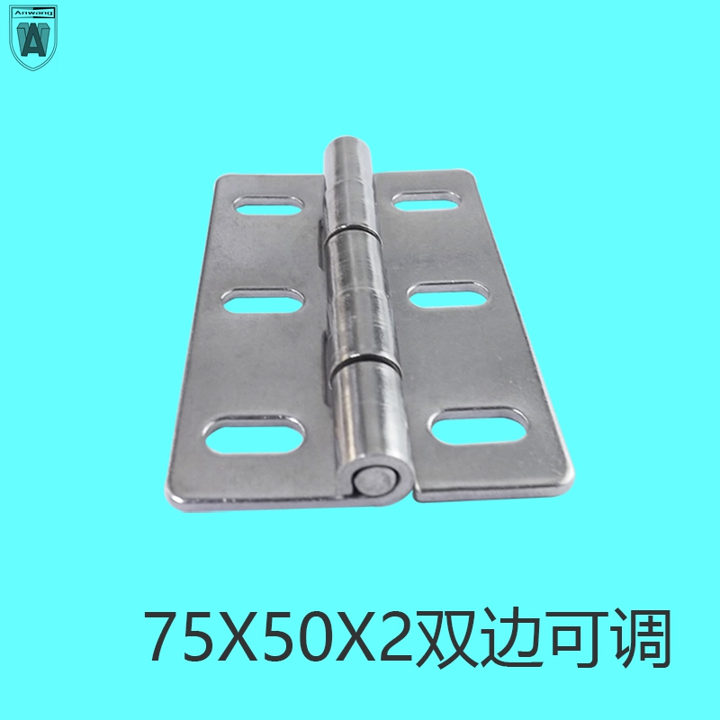 安望75X50X2双边可调冲击合页304不锈钢配电箱电柜铰链重型合页