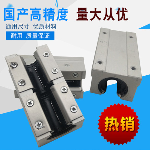 厂家直销箱式加长直线滑块轴承SBR16 20 25 30 40 50UU
