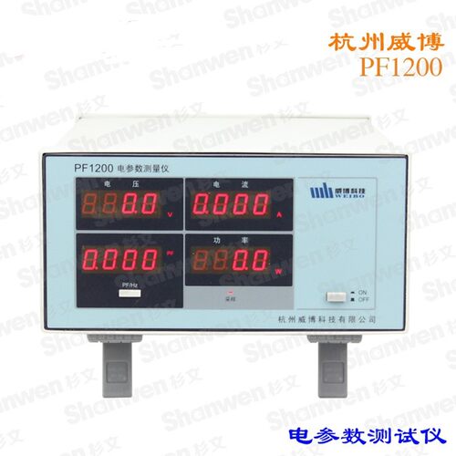 正品威博电参数测量仪 电参数测试仪 功率计PF1020 PF1022 PF1200