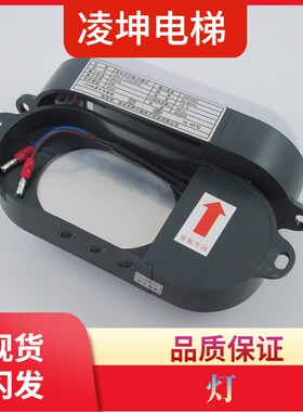 通力电梯井道灯轿顶灯SALF-DZ8W底坑SALF-DZ10W/D应急照明LED壁灯