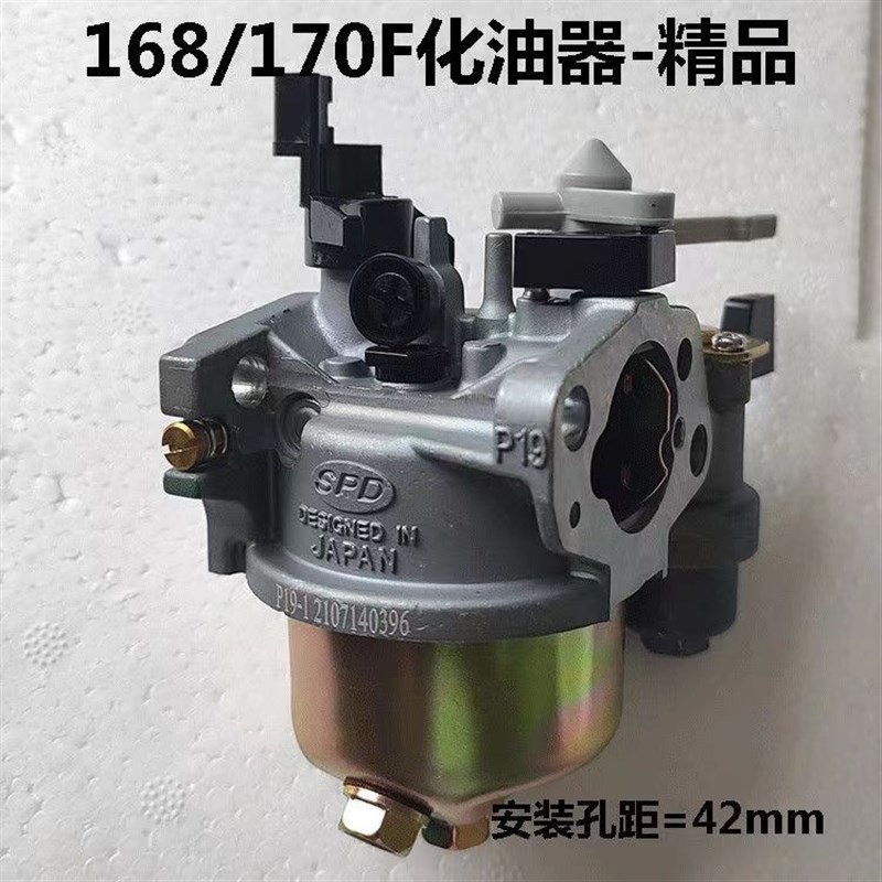 168汽油机配件化油器170F微耕机 水泵 打谷机磨光机汽油机化油器