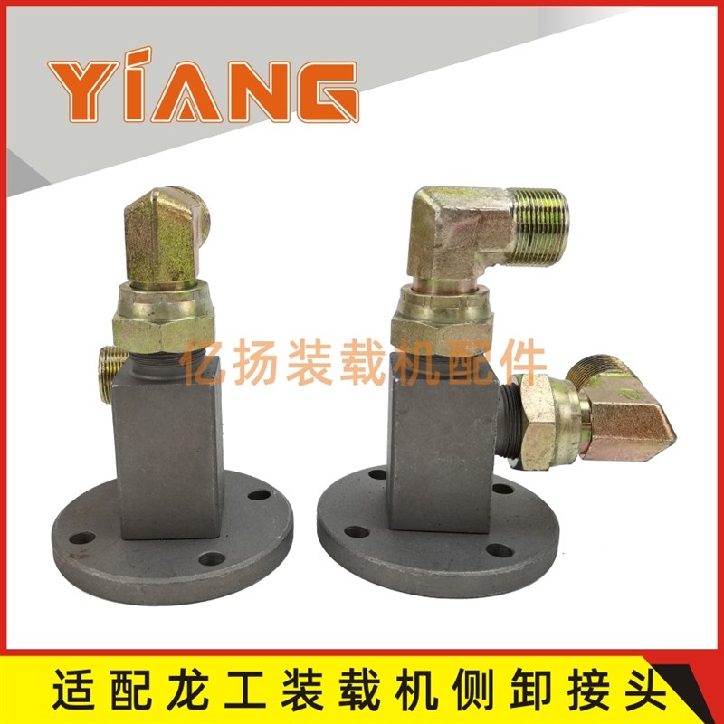 龙工装载机配件853B 855D 855N铲车侧翻旋转油管油缸侧卸接头50NC