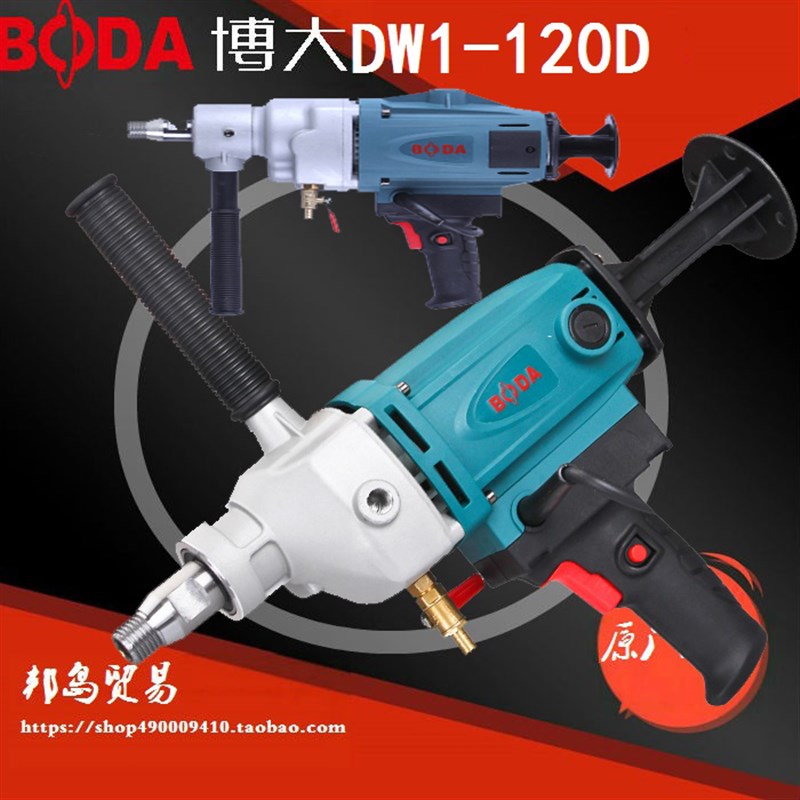 博大水钻机无水封钻孔机大功率金刚石手提水钻带安全离合器混泥土