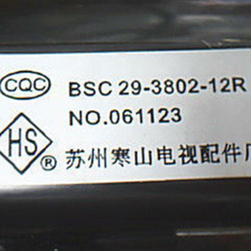 包邮原装熊猫电视高压包BSC29-3802-12R 29-3802-14R 29-3802-12