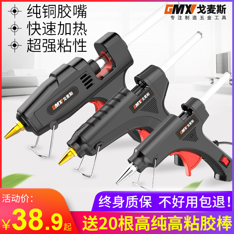 热熔胶枪万能家用胶棒手工diy制作热溶胶高粘强力热融器胶水棒枪