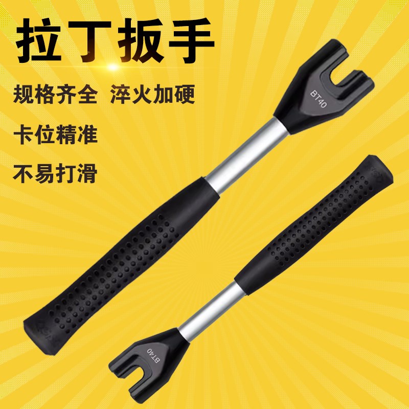 拉丁扳手BT30 40 50CNC刀柄马扎克拉丁扳手JT40 50 MAZAK JIS6339