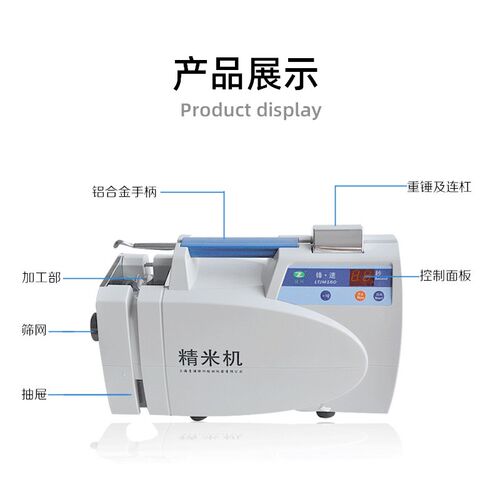 青浦绿洲LTJM-160小型家用精米机新款智能米机家用打米机剥谷机