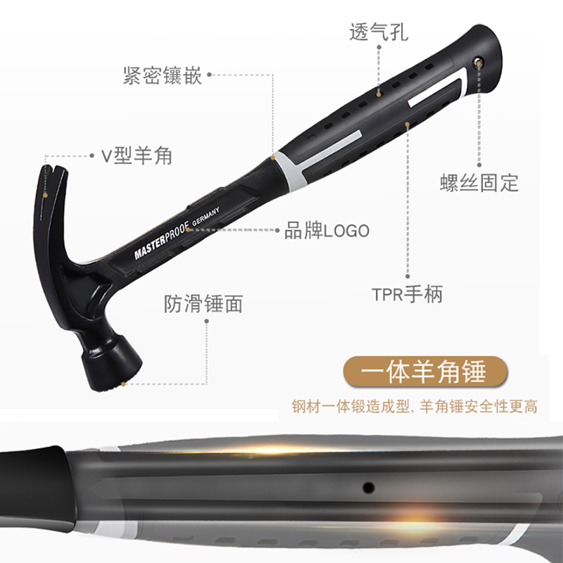 德国麦思德一体式羊角锤钳工锤  拔钉连体锤 多功能V口起钉器锤子