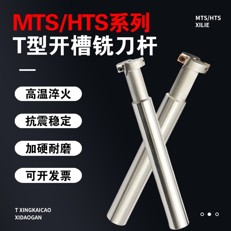 台湾HTS6mmT型槽三面刃铣刀杆T型开槽铣刀杆HTS8mm反刮T型槽刀把