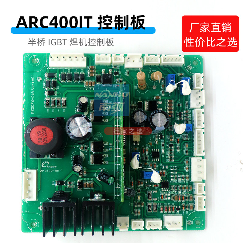ARC400IT控制板半桥逆板焊机主控板瑞RL凌维修配件ARC-315