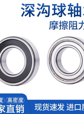 深沟球轴承6016 6017 6018 6019 6020 6021 6022 6024 6026RZ 2RS